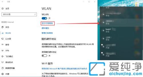 win10电脑没有无线网列表怎么办_win10电脑右下角wifif列表没有显示