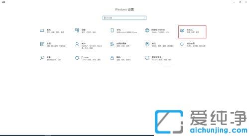 win10底部任务栏怎么换颜色_win10任务栏颜色恢复黑色的方法