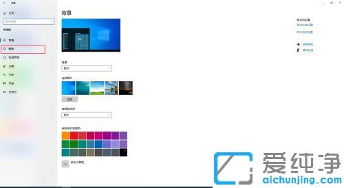 win10底部任务栏怎么换颜色_win10任务栏颜色恢复黑色的方法