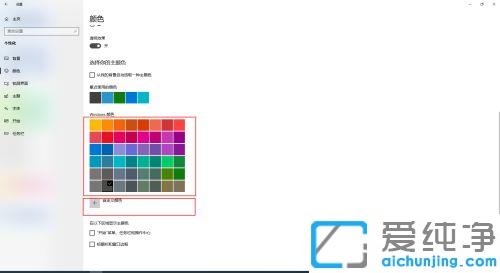 win10底部任务栏怎么换颜色_win10任务栏颜色恢复黑色的方法