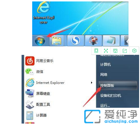 教你win7纯净版如何卸载ie10浏览器_win7纯净版怎么卸载ie10浏览器
