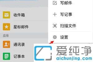 win7纯净版qq邮箱如何设置自动删除附件_win7纯净版qq邮箱怎么设置定期自动清理