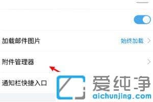 win7纯净版qq邮箱如何设置自动删除附件_win7纯净版qq邮箱怎么设置定期自动清理