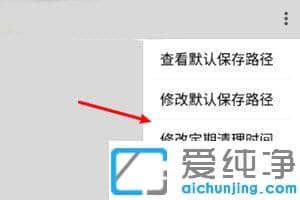 win7纯净版qq邮箱如何设置自动删除附件_win7纯净版qq邮箱怎么设置定期自动清理