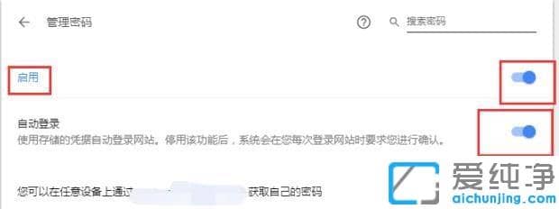 Win10¹È¸èä¯ÀÀÆ÷ÔõôÉèÖüÇסÕ˺źÍÃÜÂë