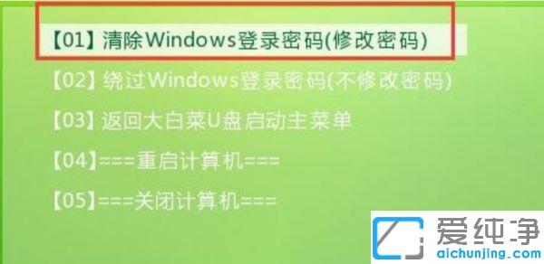 pe清除win10开机密码_win10进pe强行删除开机密码