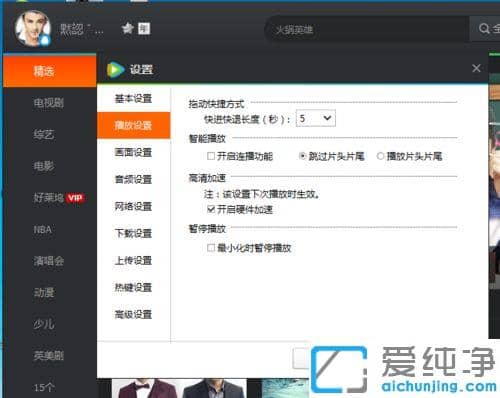 win7系统qq如何取消视频自动播放_win7系统qq视频自动播放怎么关闭