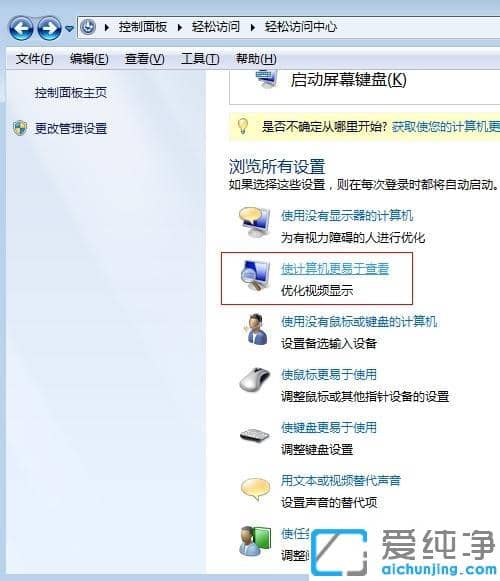 怎么关闭excel2013的平滑滚动动画效果_excel2013默认的平滑滚动动画效果要怎么关掉