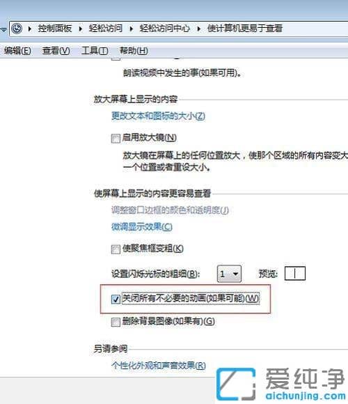 怎么关闭excel2013的平滑滚动动画效果_excel2013默认的平滑滚动动画效果要怎么关掉