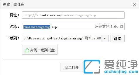 xp纯净版word没有华文中宋怎么添加进去_xp纯净版word怎么添加华文中宋字体