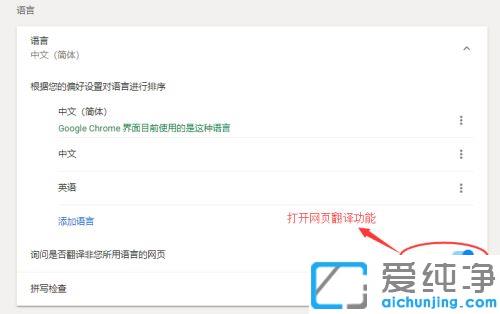 win10谷歌浏览器怎么翻译网页_win10谷歌Chrome浏览器自带的一键翻译在哪
