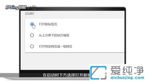 谷歌浏览器默认主页被修改_chrome浏览器默认页面被篡改