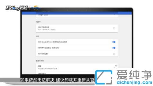 谷歌浏览器默认主页被修改_chrome浏览器默认页面被篡改