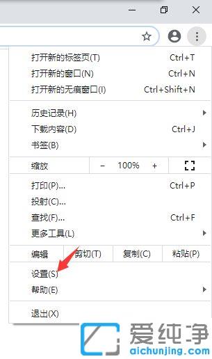 win10谷歌浏览器怎么打开摄像头功能_win10系统chrome浏览器打开摄像头的图文教程