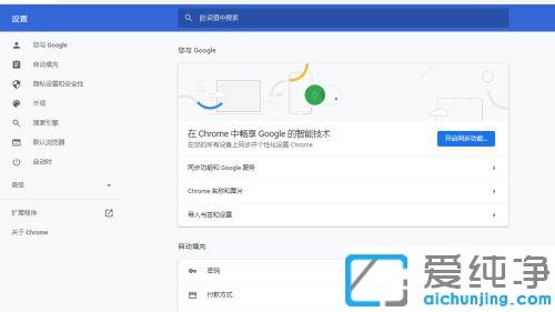 win10谷歌浏览器怎么打开摄像头功能_win10系统chrome浏览器打开摄像头的图文教程
