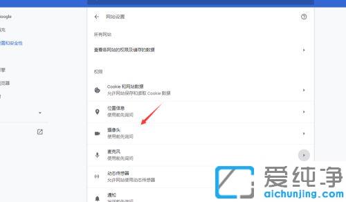 win10谷歌浏览器怎么打开摄像头功能_win10系统chrome浏览器打开摄像头的图文教程