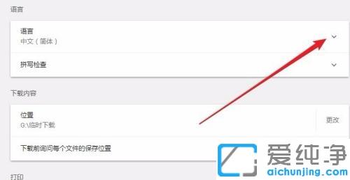 win10µçÄÔÈçºÎ´ò¿ªChromeä¯ÀÀÆ÷·Ò빦ÄÜ_win10µçÄÔChromeä¯ÀÀÆ÷×Ô´øµÄÓïÑÔ·Ò빦ÄÜÔõôÓÃ