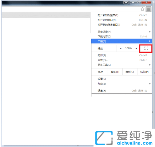 win10系统谷歌浏览器无法全屏播放视频_win10系统谷歌浏览器看视频不能全屏怎么办