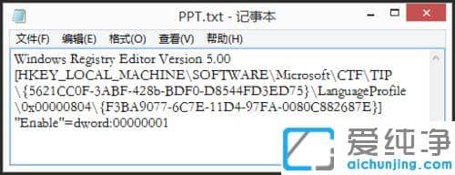 win7纯净版ppt文本框不能输入中文_win7纯净版PPT中无法输入文字