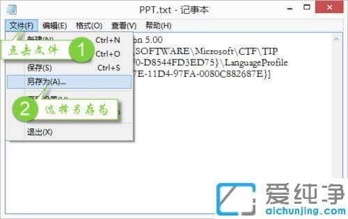 win7纯净版ppt文本框不能输入中文_win7纯净版PPT中无法输入文字