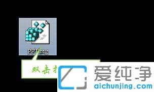 win7纯净版ppt文本框不能输入中文_win7纯净版PPT中无法输入文字