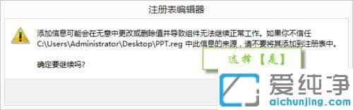 win7纯净版ppt文本框不能输入中文_win7纯净版PPT中无法输入文字