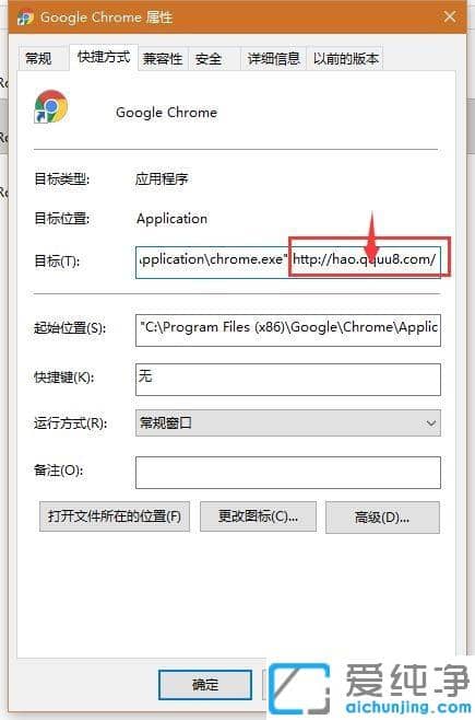 win10打开google出现hao123网址_谷歌浏览器默认页面被篡改成hao123