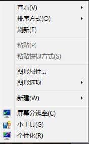 win7怎么删除桌面右键菜单中的360一键加速或小助手