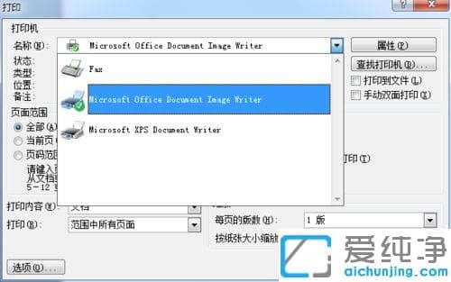 win7系统word点击打印时会弹出另存为的修复方法