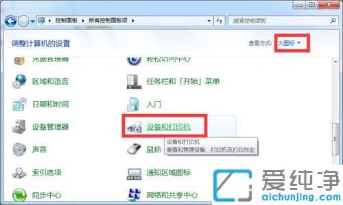 win7系统word点击打印时会弹出另存为的修复方法