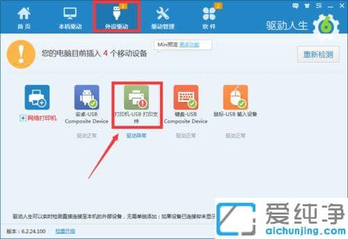 win7系统word点击打印时会弹出另存为的修复方法