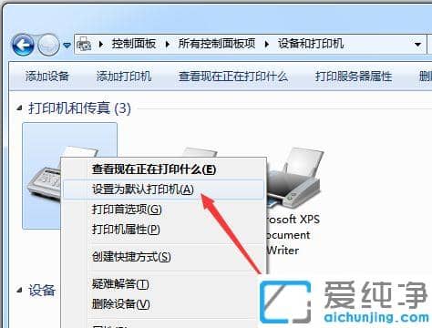 win7系统word点击打印时会弹出另存为的修复方法