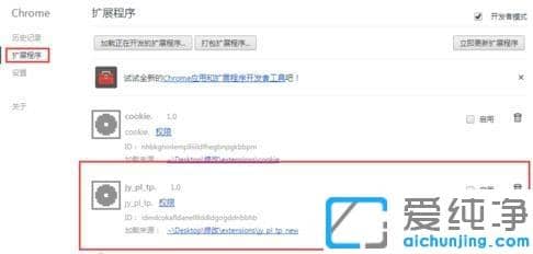 谷歌activex控件手动启用教程_谷歌浏览器阻止activex控件如何启用