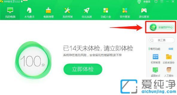 怎么关闭360拦截设置默认浏览器_如何解除360拦截其它浏览器设置默认浏览器