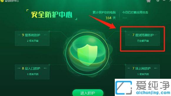 怎么关闭360拦截设置默认浏览器_如何解除360拦截其它浏览器设置默认浏览器