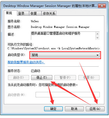 如何解决win7纯净版开机禁用桌面窗口管理器_win7纯净版提示已禁用桌面窗口管理器如何启用