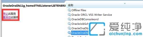 win7系统启动orcl监听器的图文教程_win7系统orcl监听器怎么能找出来