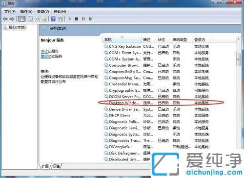如何解决win7纯净版开机禁用桌面窗口管理器_win7纯净版提示已禁用桌面窗口管理器如何启用