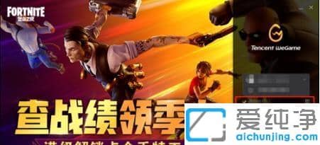 在wegame中如何修复英雄联盟_win10纯净版wegame修复游戏的图文教程