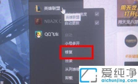 在wegame中如何修复英雄联盟_win10纯净版wegame修复游戏的图文教程