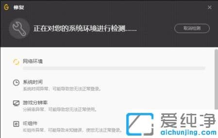在wegame中如何修复英雄联盟_win10纯净版wegame修复游戏的图文教程