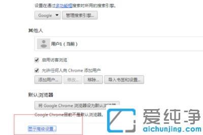 win10系统如何取消默认谷歌浏览器设置_win10系统怎样关闭默认谷歌浏览器
