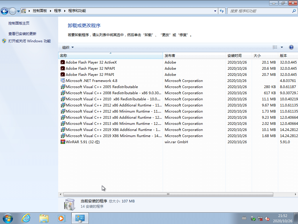 win7最纯净版gho镜像下载_win7旗舰版gho镜像下载