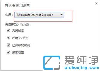 chrome书签导入导出图文教程_谷歌浏览器怎么打开收藏网址书签