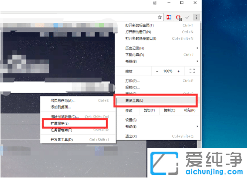 chrome程序包无效无法安装插件怎么办_chrome安装插件时提示程序包失败的修复方法