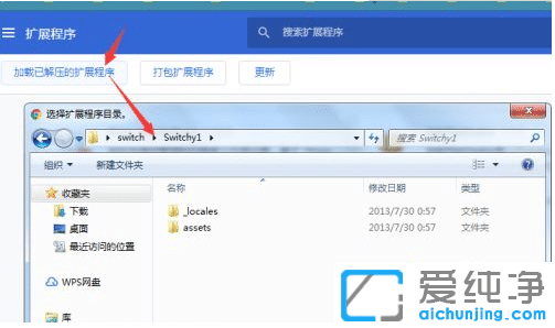 chrome程序包无效无法安装插件怎么办_chrome安装插件时提示程序包失败的修复方法