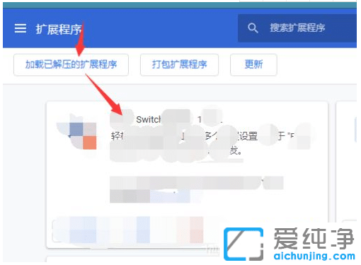 chrome程序包无效无法安装插件怎么办_chrome安装插件时提示程序包失败的修复方法