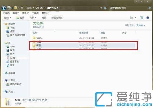 qq飞车win7改帧数多少最好_win7系统修改qq飞车帧数的图文教程