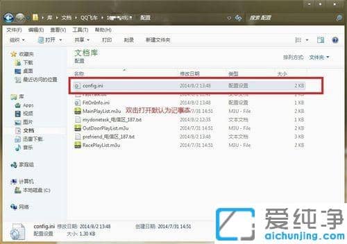qq飞车win7改帧数多少最好_win7系统修改qq飞车帧数的图文教程