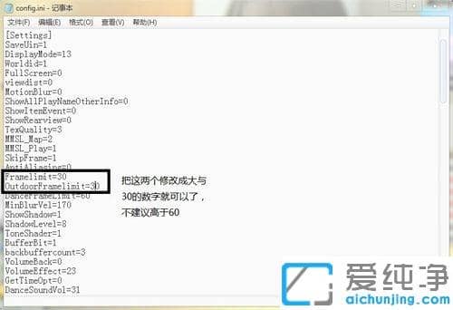 qq飞车win7改帧数多少最好_win7系统修改qq飞车帧数的图文教程